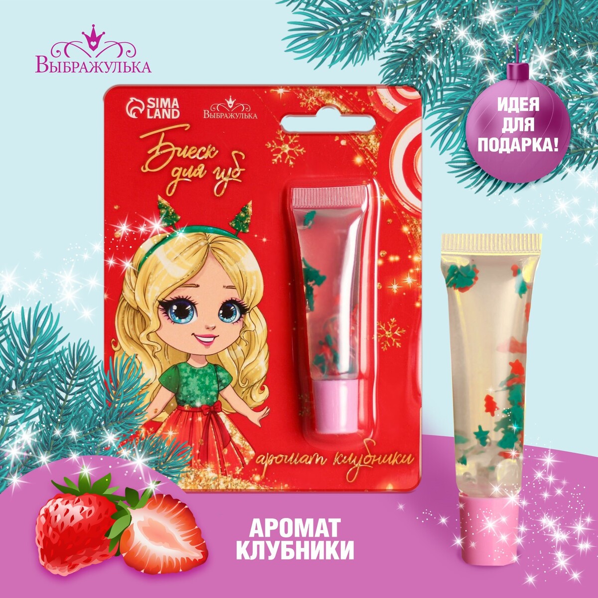 

Блеск для губ, Нет