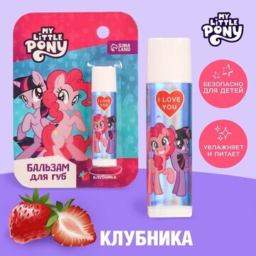 Бальзам для губ детский