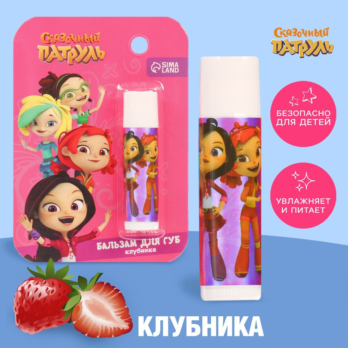 

Бальзам для губ детский, Разноцветный