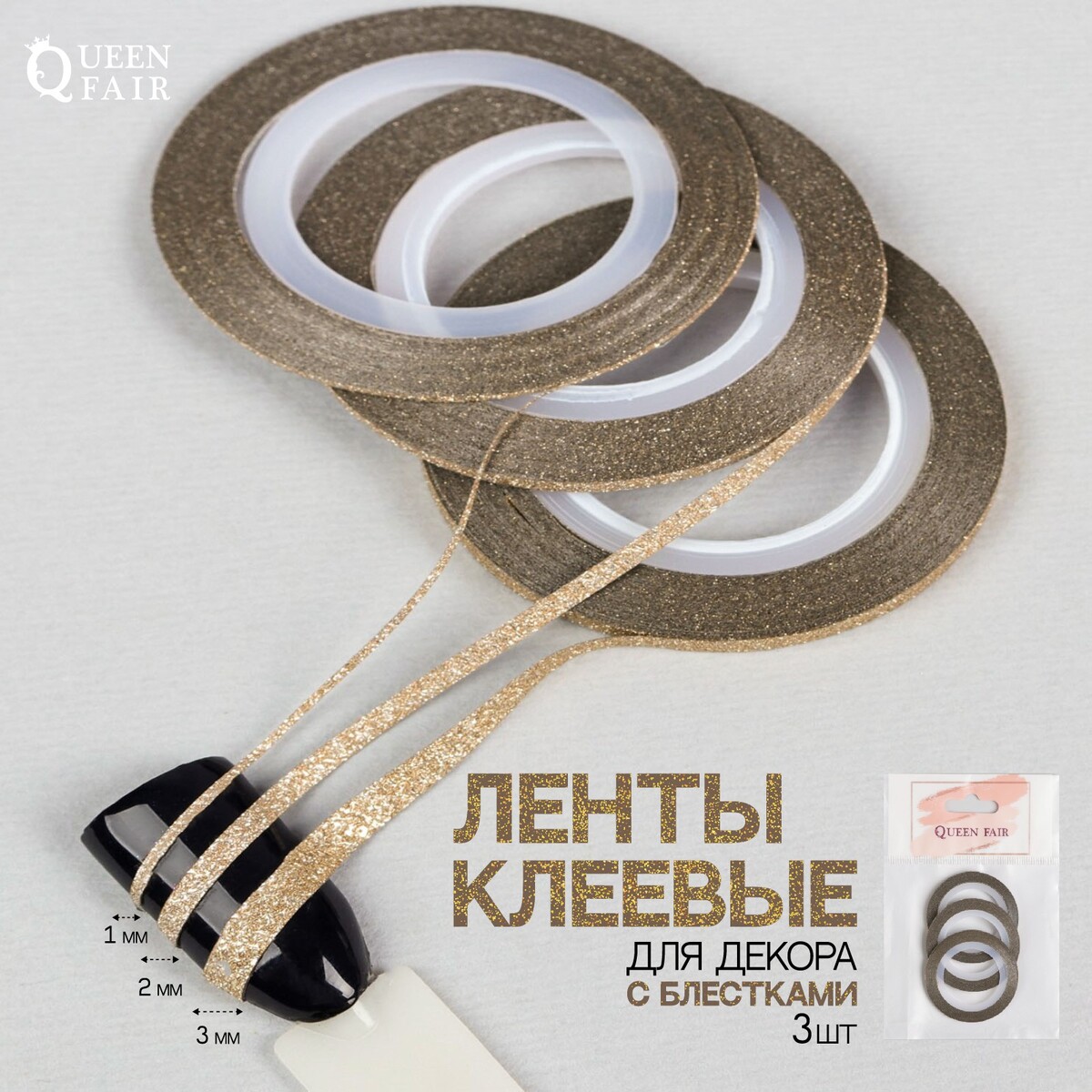 

Ленты клеевые для декора, Бронзовый