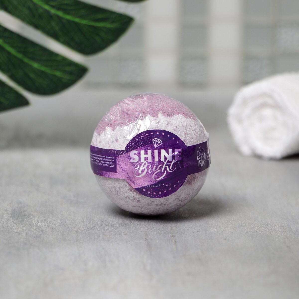 

Бурлящий шар shine bright 130 г, Фиолетовый
