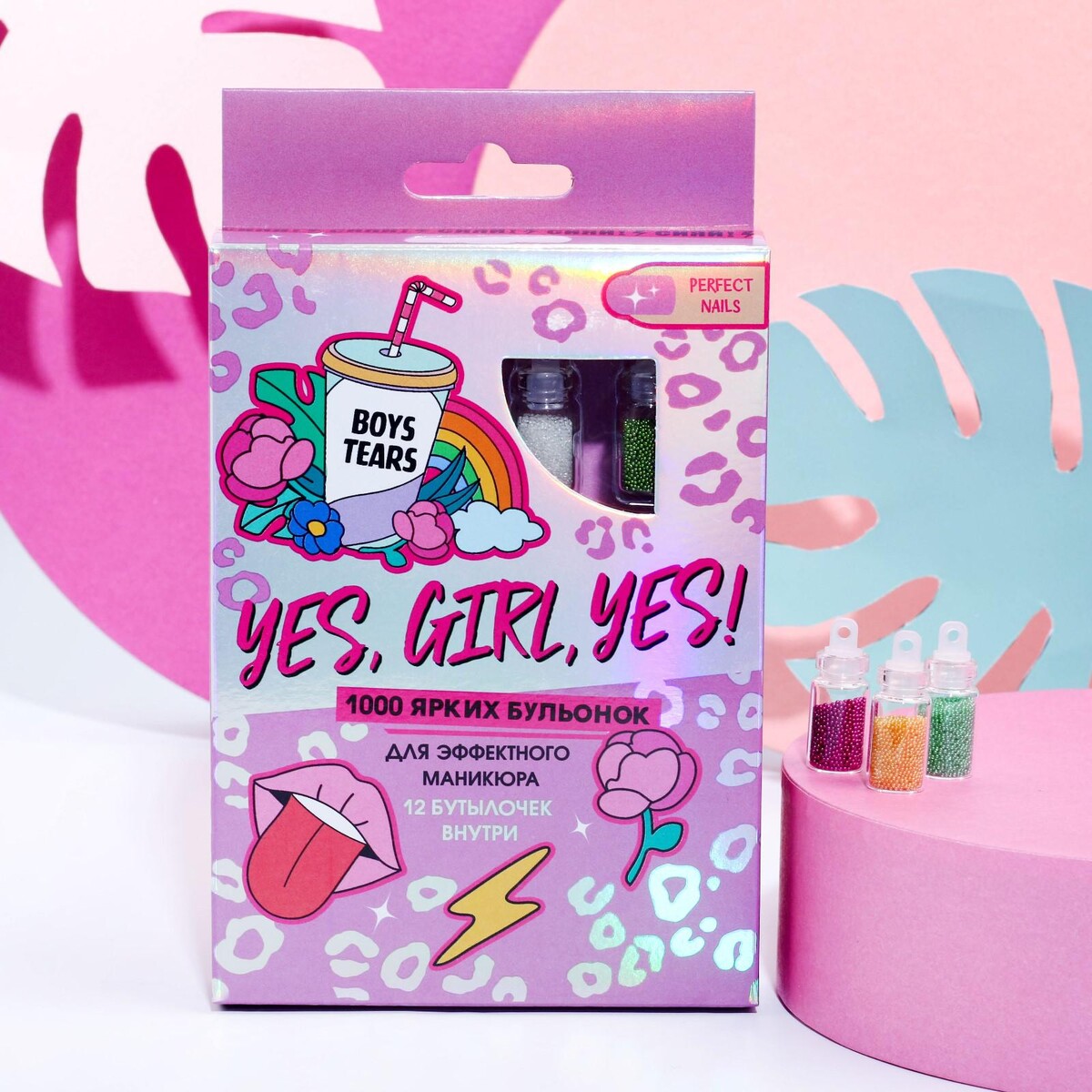 Набор бульонок для декора ногтей yes, girl, yes!, 12 цветов Beauty Fox