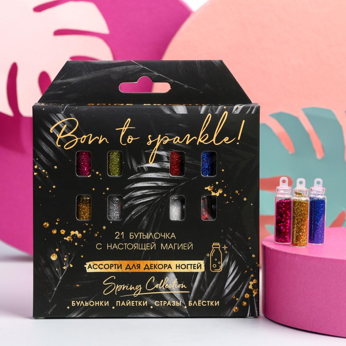 Ассорти для декора ногтей just sparkle!, 21 бутылочка Beauty Fox