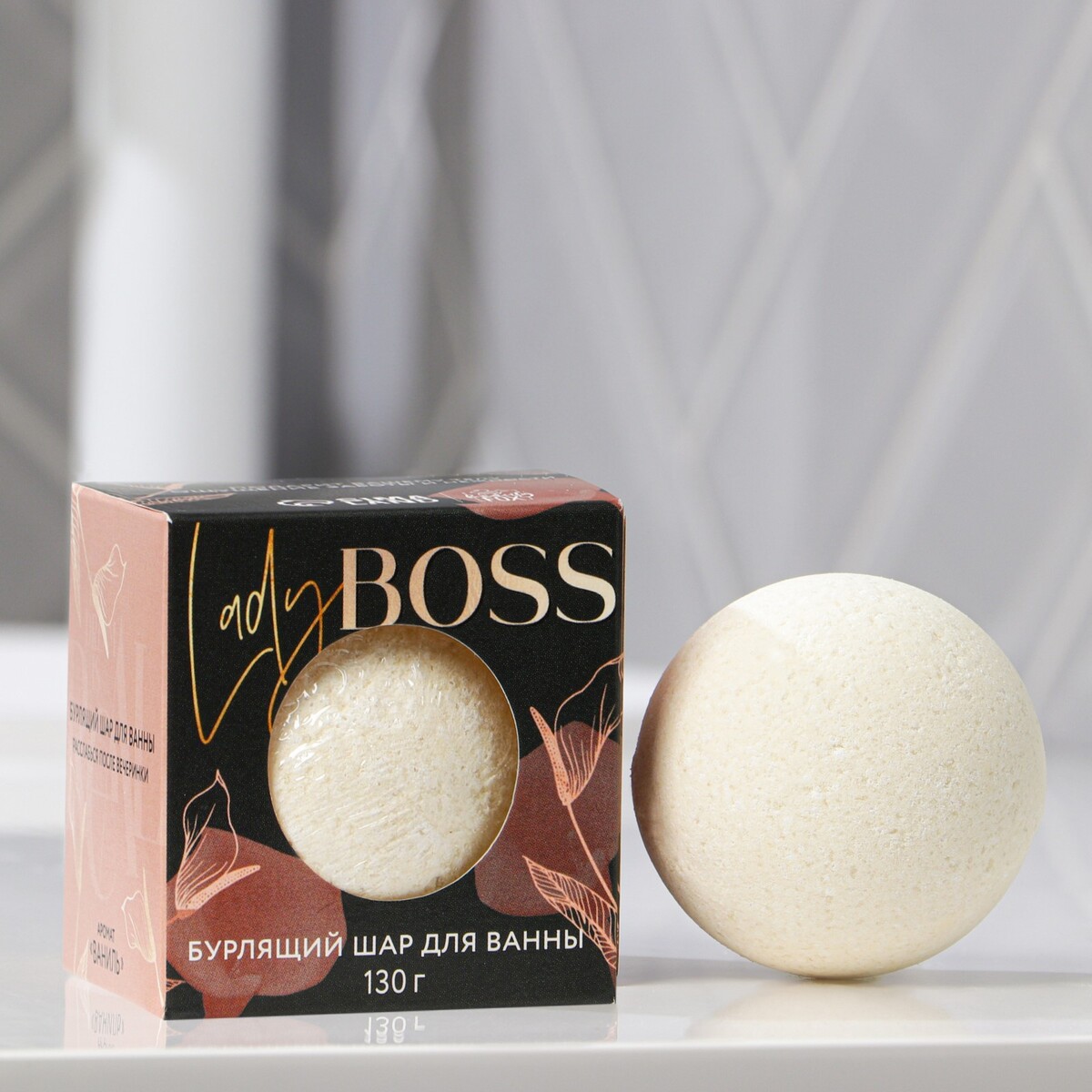

Бомбочка для ванн в коробке boss 130г.