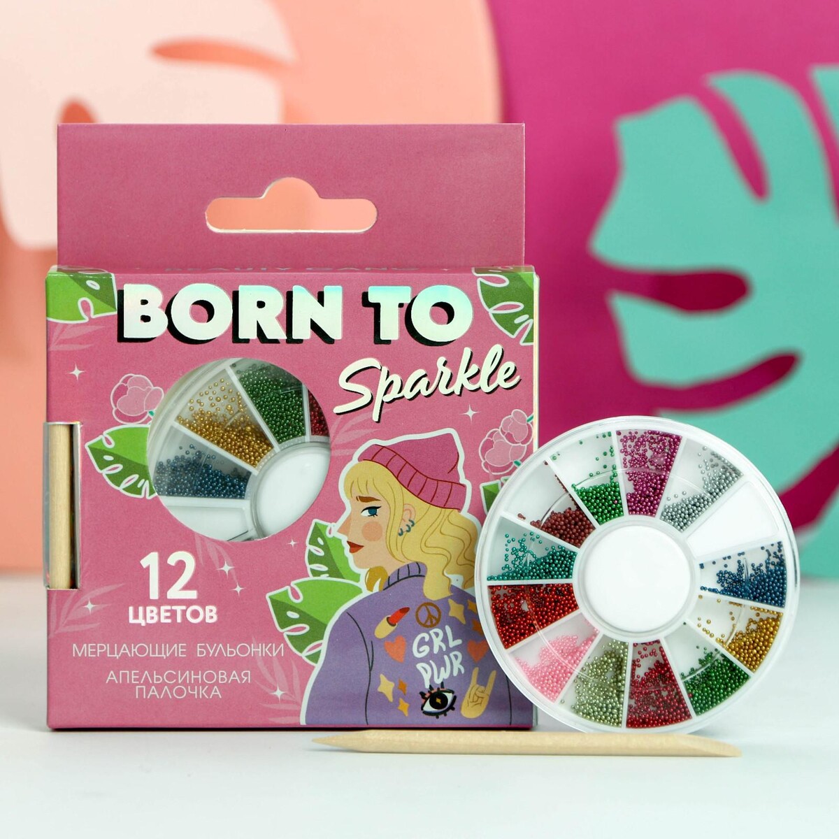 Набор бульонок для декора ногтей (12 цветов) и апельсиновая палочка born to sparkle Beauty Fox