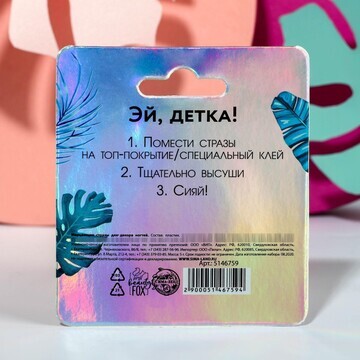 Стразы для декора ногтей flamingo party,