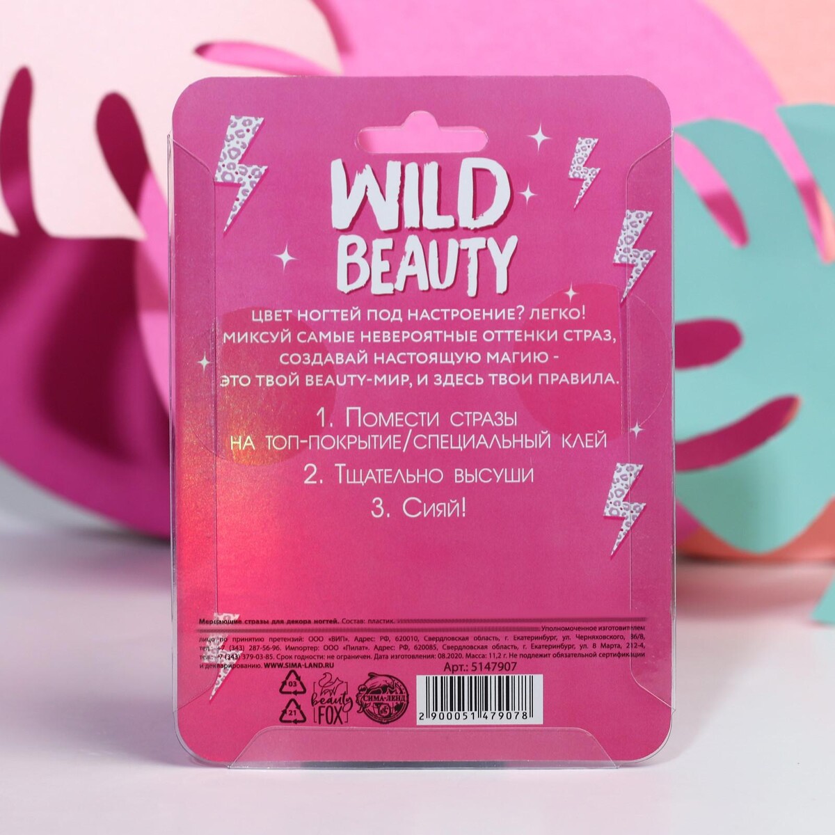 Набор фигурных страз для декора ногтей wild beauty, 12 цветов Beauty Fox