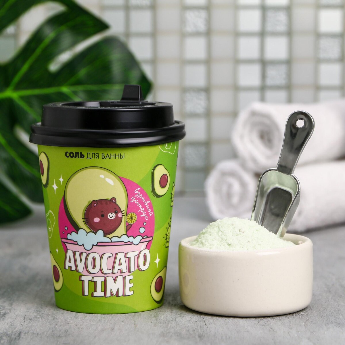 

Соль для ванны в стаканчике avokato time, аромат лайм, 260 г