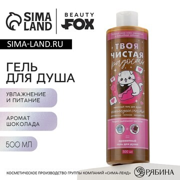 Гель для душа Beauty Fox