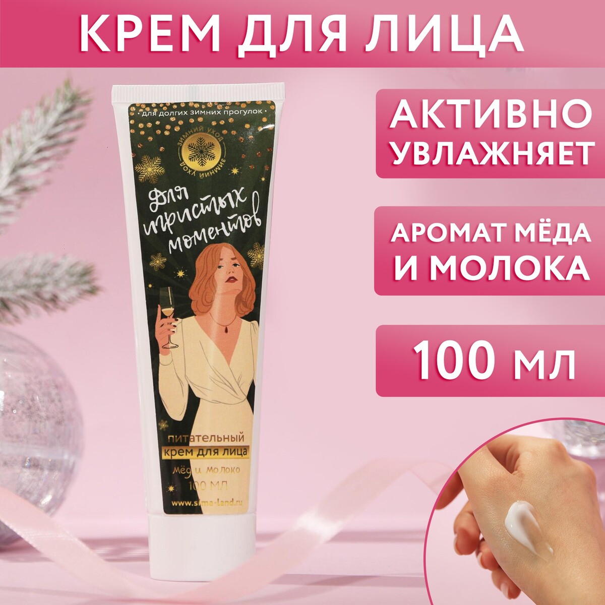 

Крем для лица, Белый