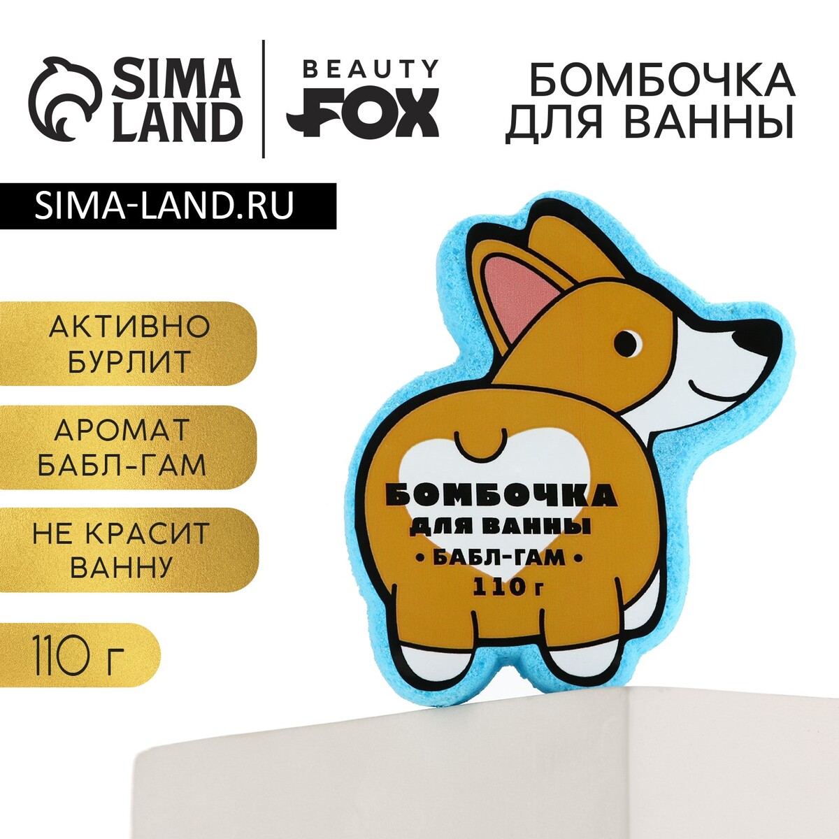 

Бомбочка для ванны, Голубой