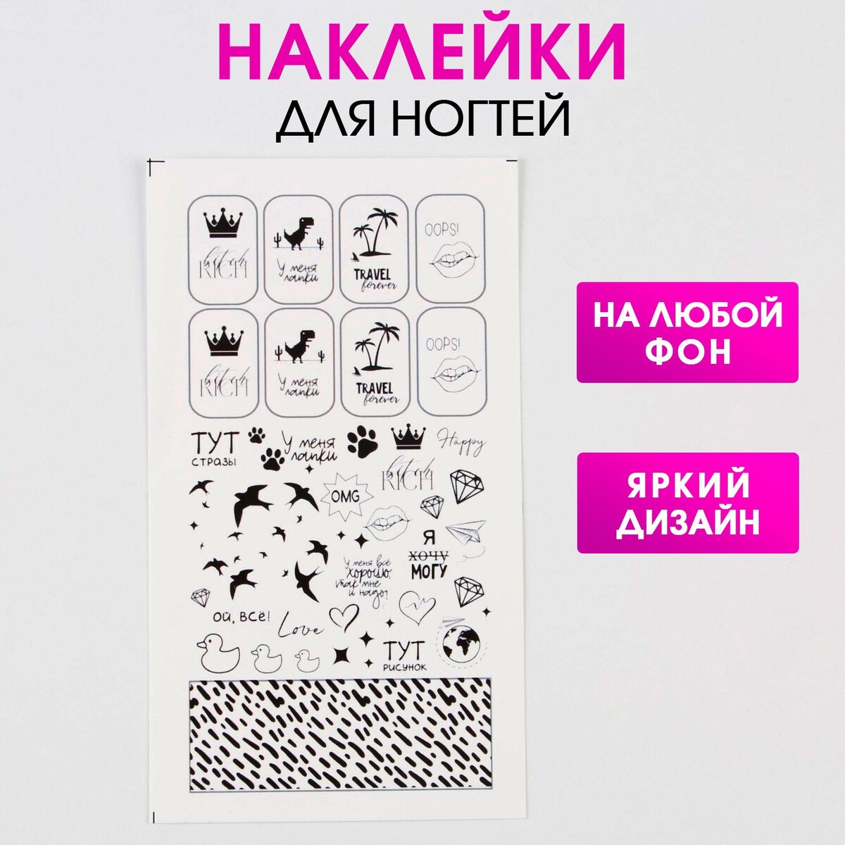 

Наклейки для ногтей, Черный