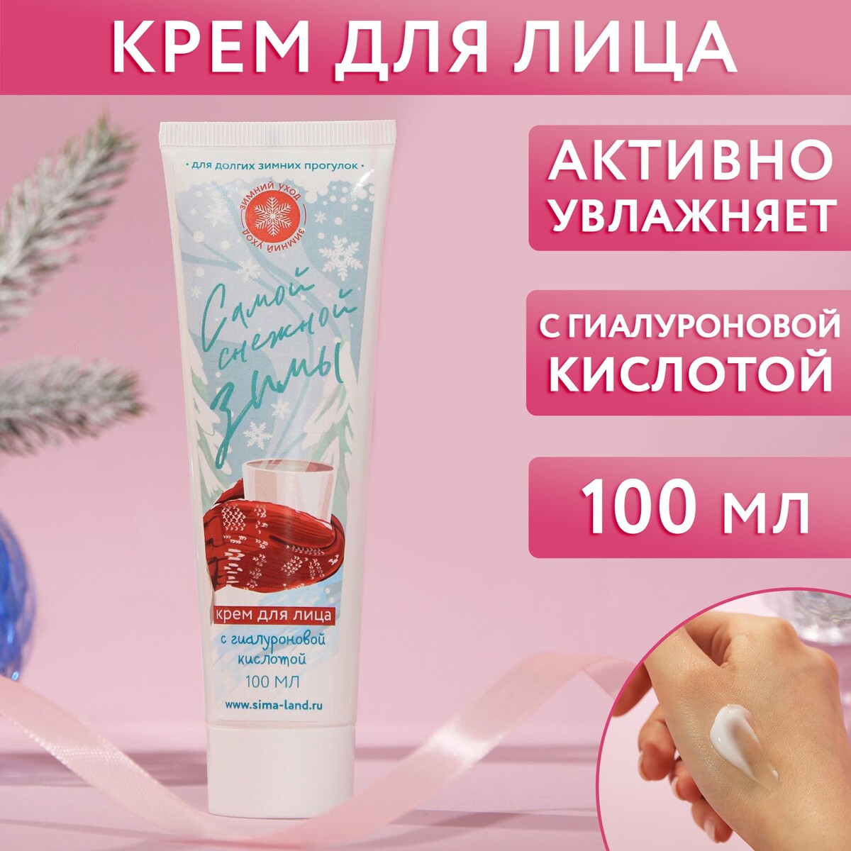 

Крем для лица, Белый