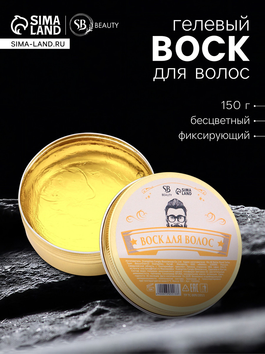 

Воск-гель для укладки волос на водной основе, бесцветный, 150 г