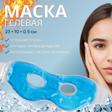 Маска для лица гидрогелевая, охлаждающая