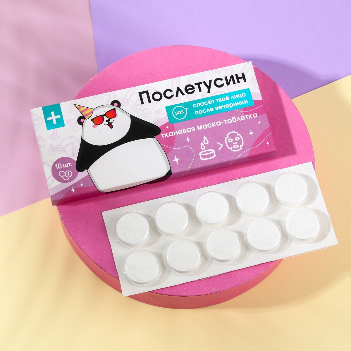 

Спрессованная тканевая маска