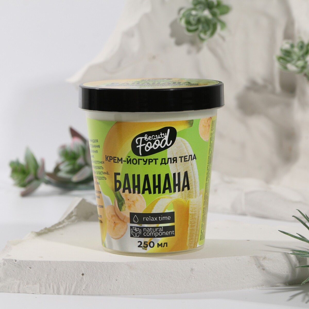 

Йогурт для тела beauty food