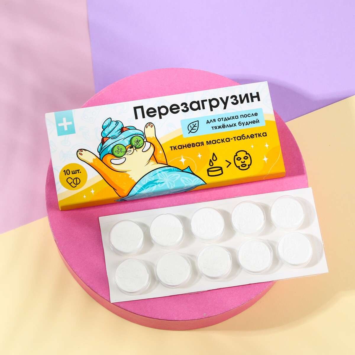 

Спрессованная тканевая маска