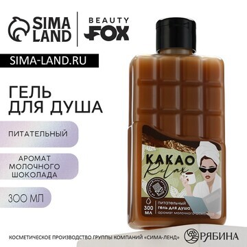 Гель для душа Beauty Fox