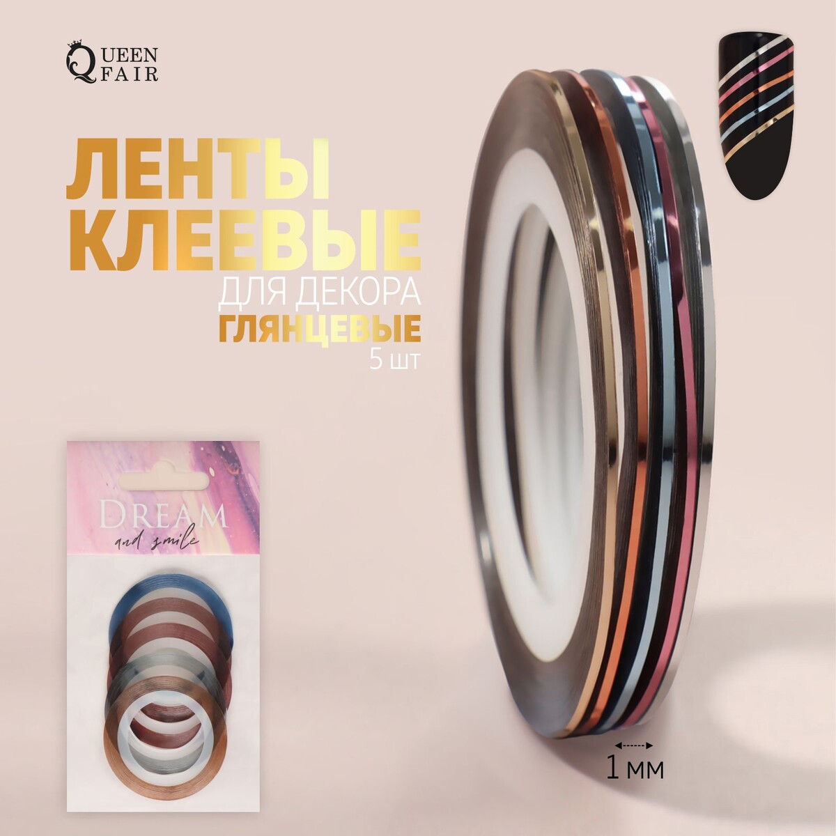 

Ленты клеевые для декора, Разноцветный