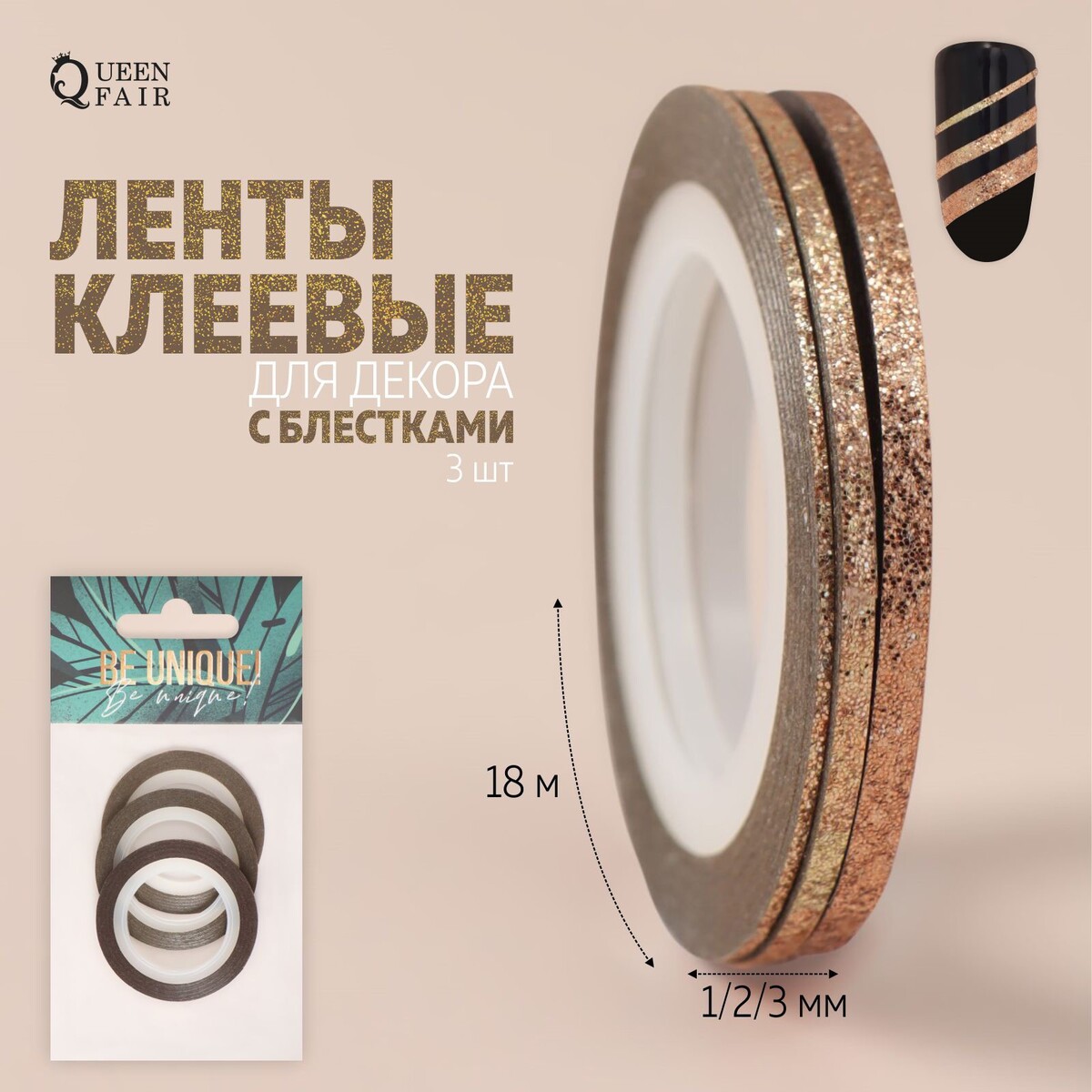 

Ленты клеевые для декора, Бронзовый