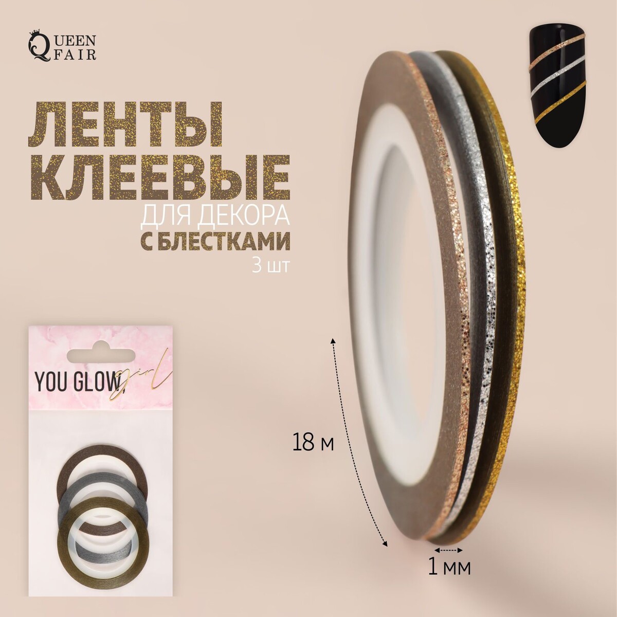 

Ленты клеевые для декора, Разноцветный;серебристый;золотистый;бронзовый