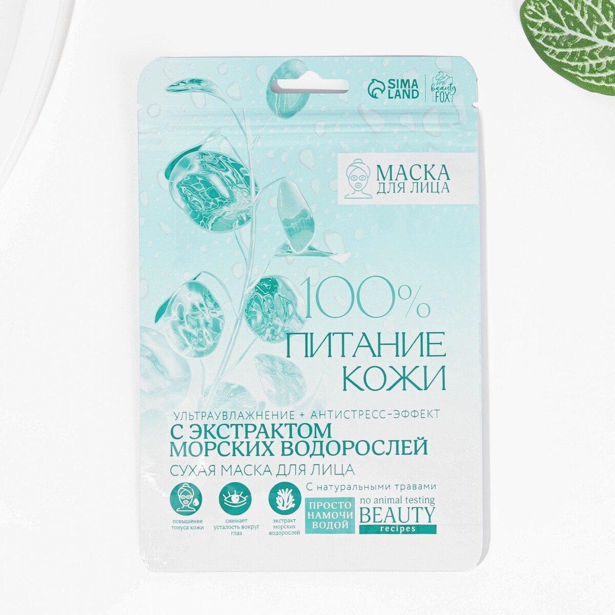 

Маска для лица, Белый