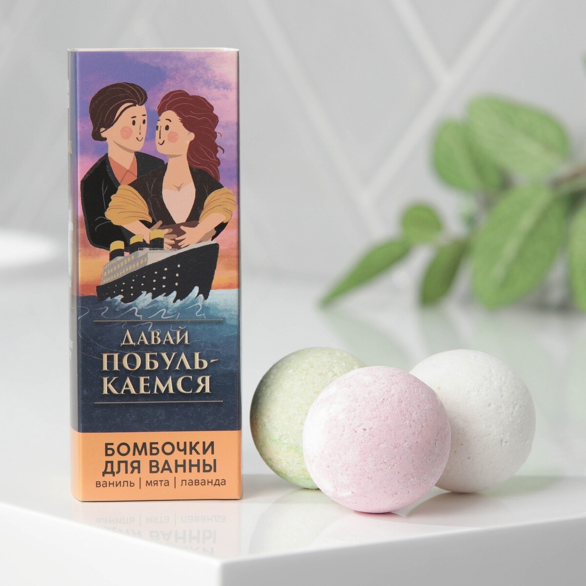 

Бомбочки для ванны, Разноцветный