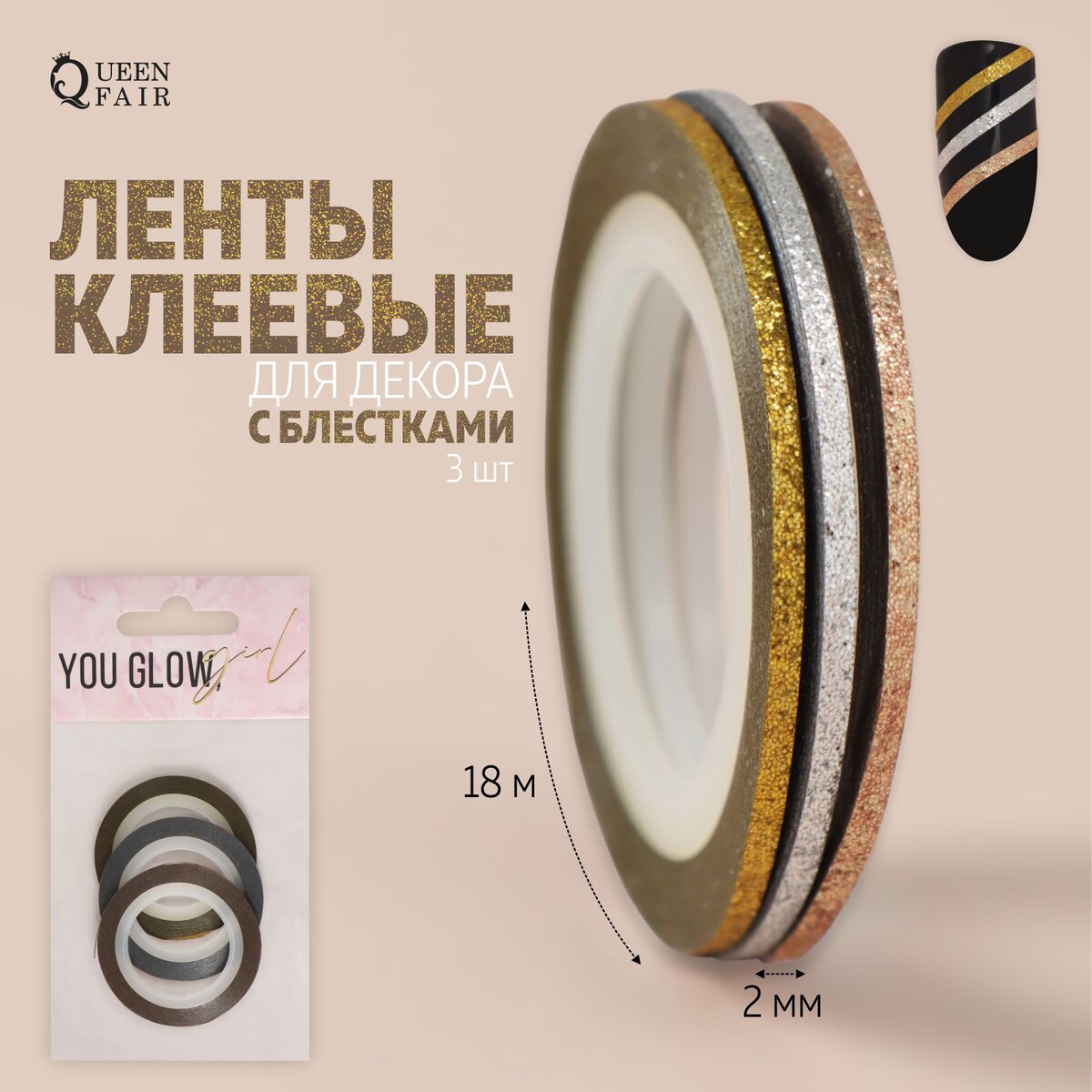 

Ленты клеевые для декора, Разноцветный;серебристый;золотистый;бронзовый
