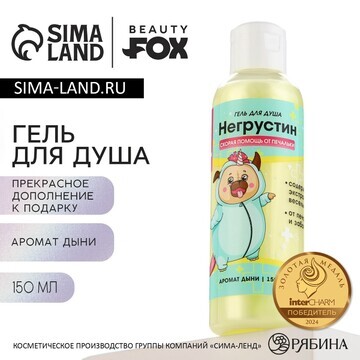 Гель для душа Beauty Fox