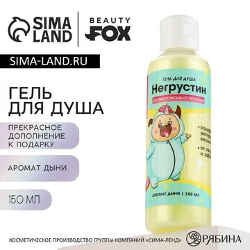 Гель для душа Beauty Fox