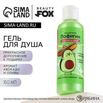 Гель для душа Beauty Fox