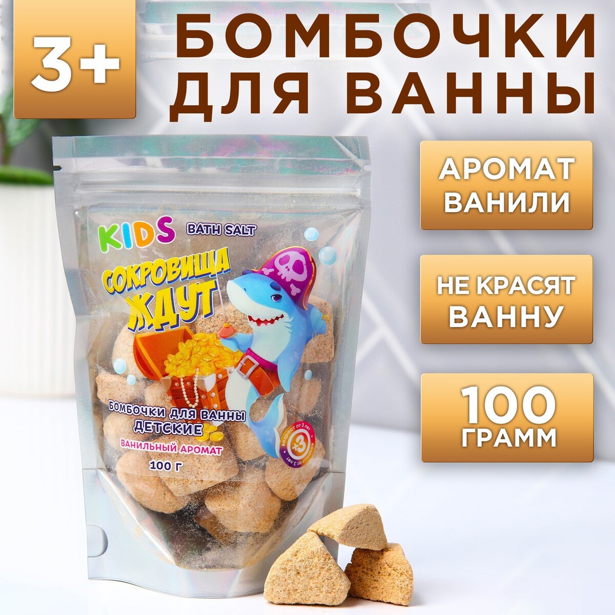

Бомбочки для ванн детские, Желтый