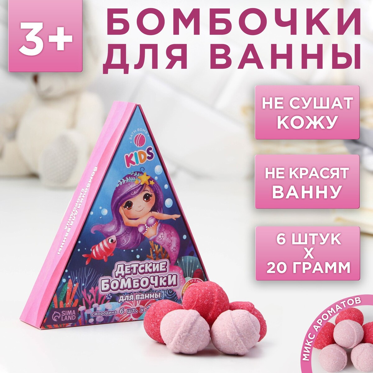 

Бомбочки для ванны, Розовый