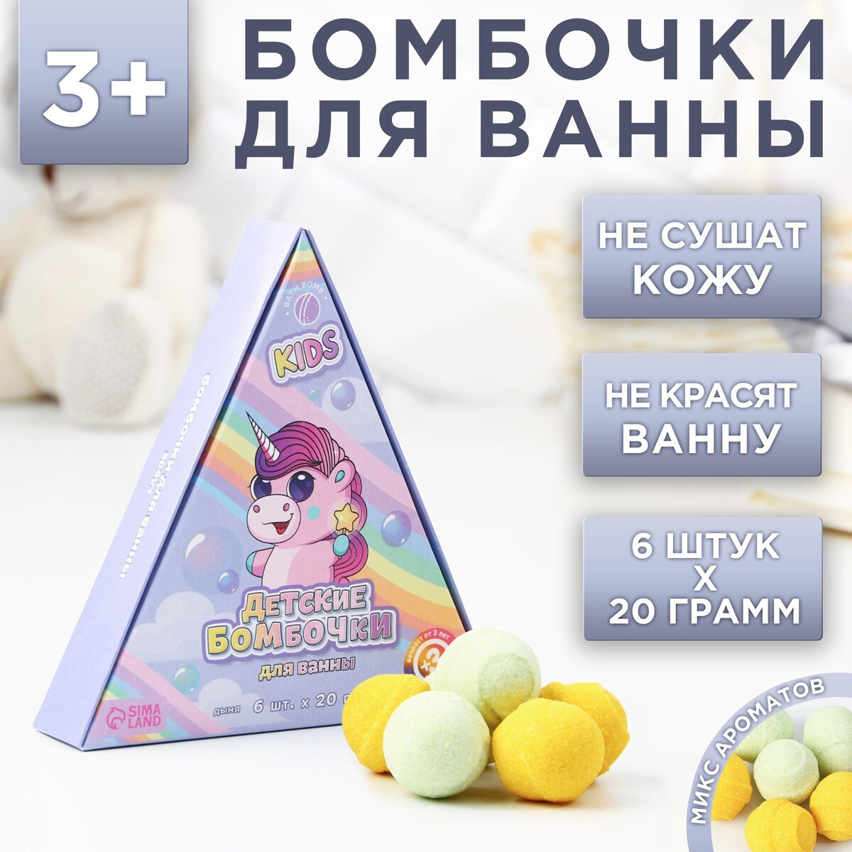 

Бомбочки детские для ванны с единорожкой, с ароматом дыни а арбуза, 6х20 г, Желтый