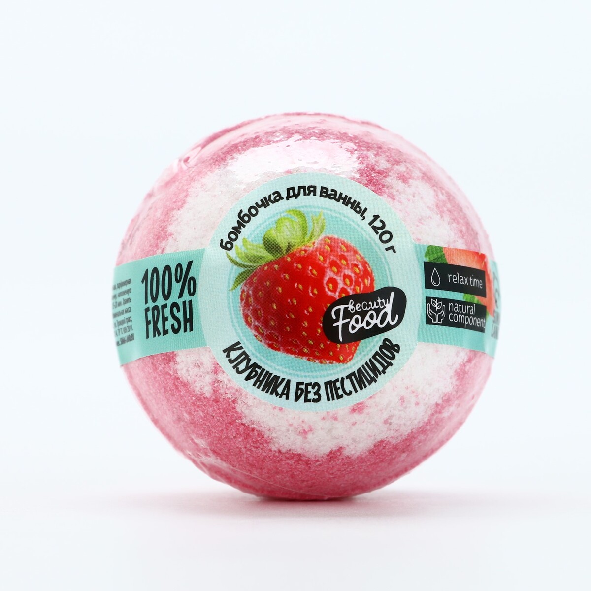 

Бомбочка для ванны, 120 г, аромат клубники, beauty food, Разноцветный