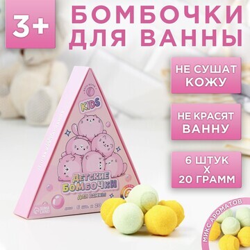 Бомбочки детские для ванны с котами, с а