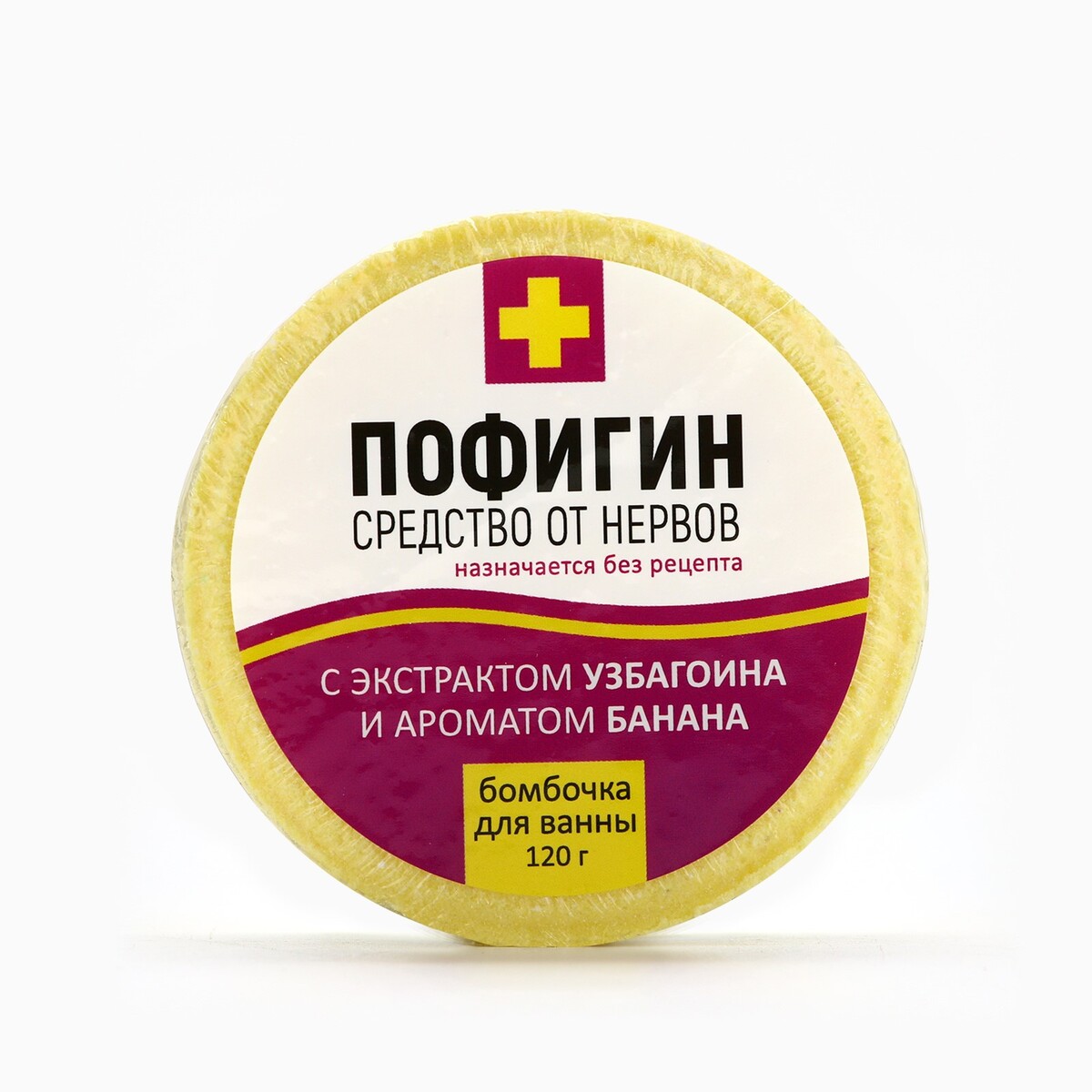 

Бомбочка для ванны, Желтый