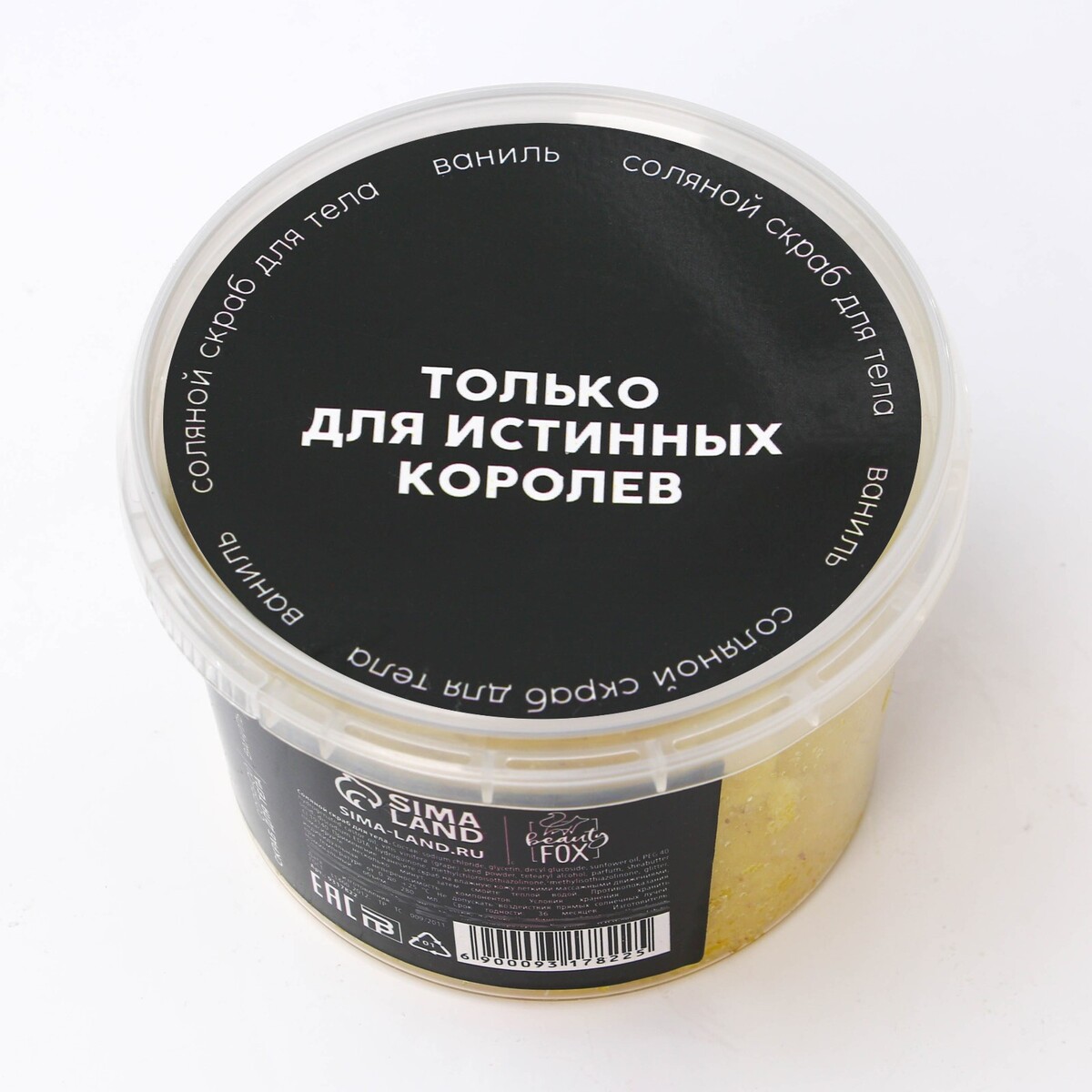 

Скраб для тела соляной, Желтый