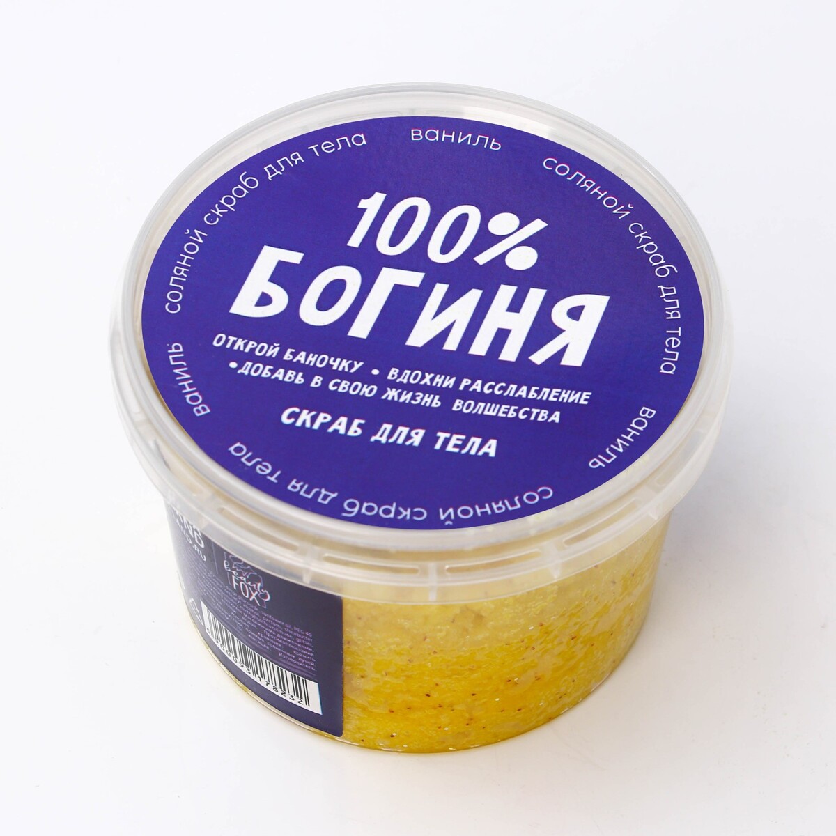

Скраб для тела соляной, Желтый