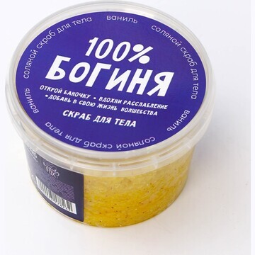 Скраб для тела соляной