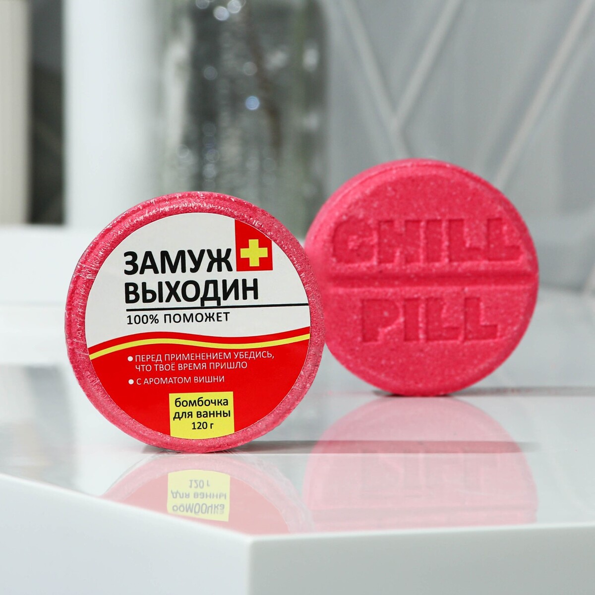 

Бомбочка для ванны, Розовый