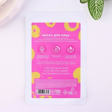 Маска для лица soft skin, 1 шт, с блестя