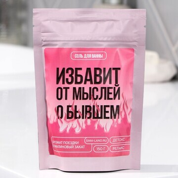 Соль для ванны Beauty Fox