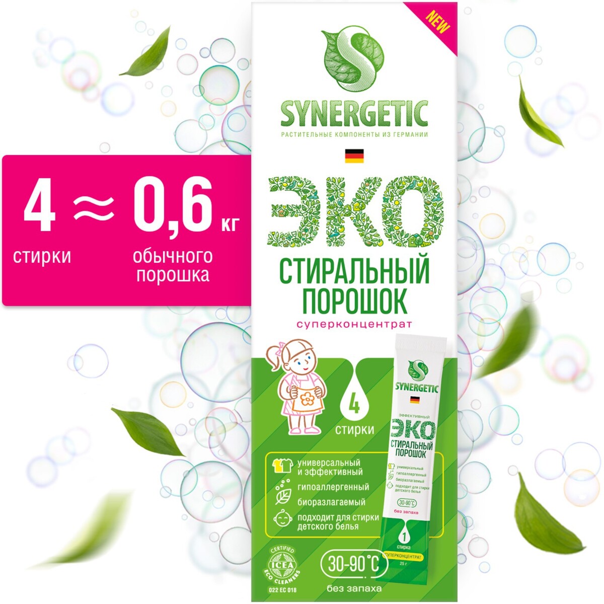 

Стиральный порошок synergetic, автомат, гипоаллергенный, 4 шт