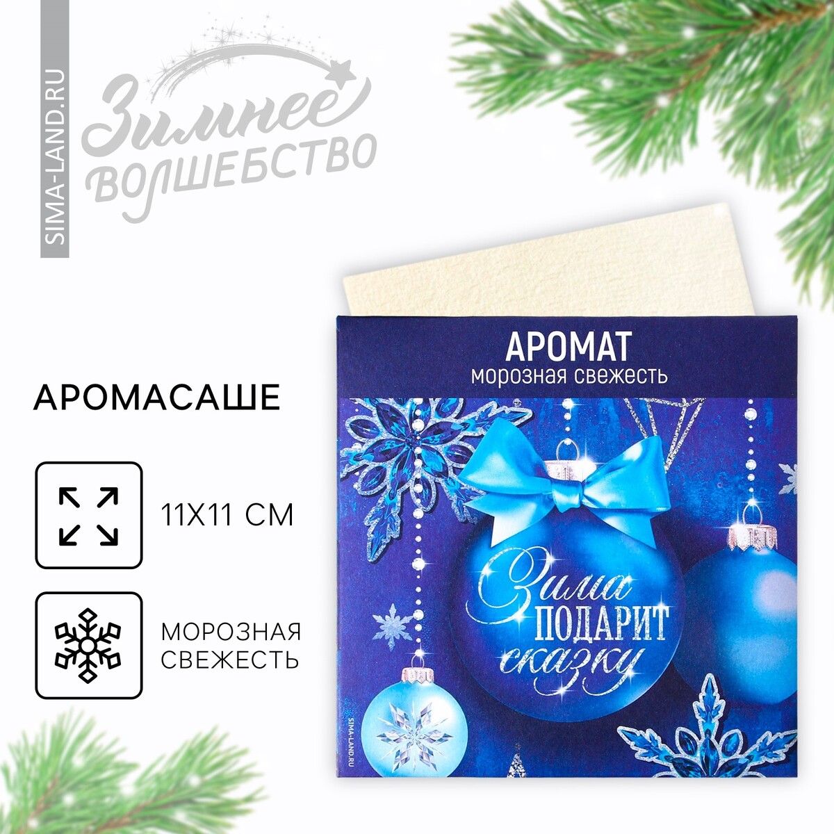 

Аромасаше для дома, Синий