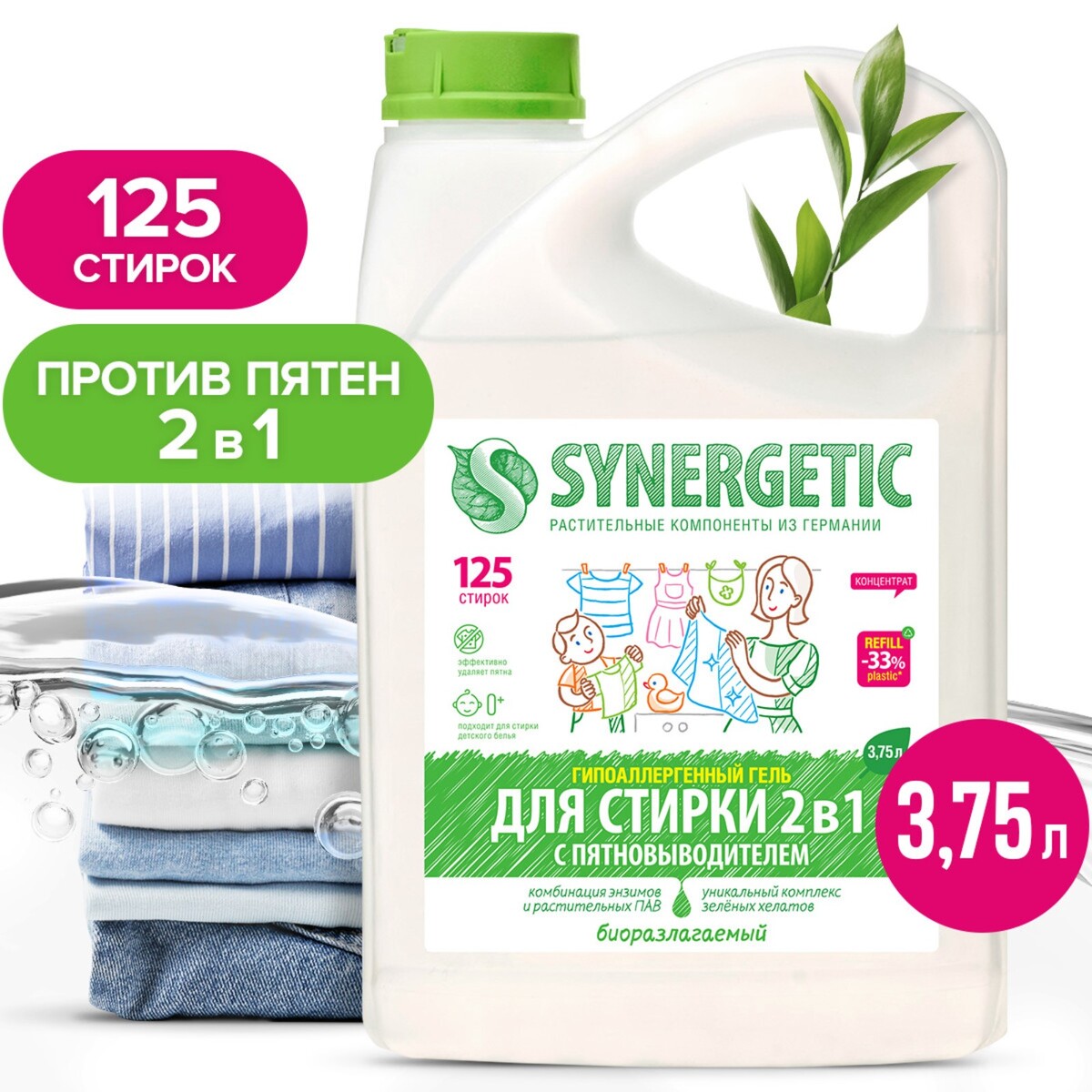     synergetic, , , 3.37 