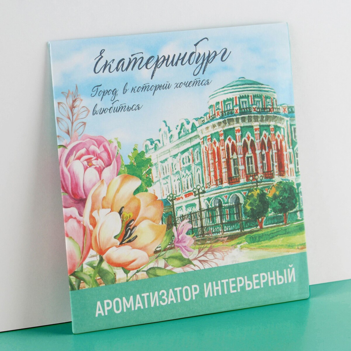 

Аромасаше в конверте
