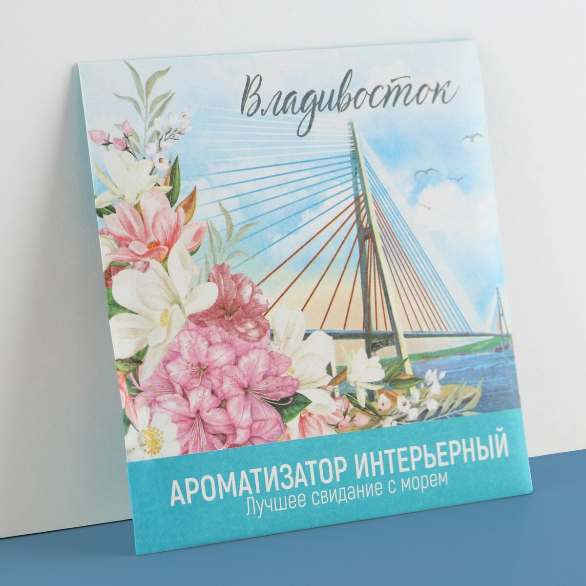 

Аромасаше в конверте