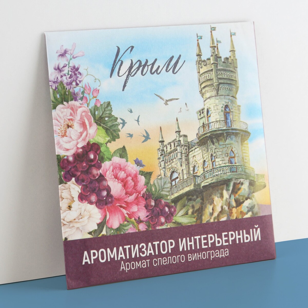 

Аромасаше в конверте